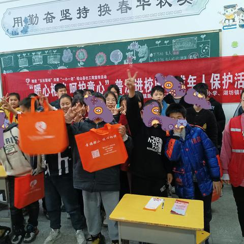 [湖坊镇社工站]暖心相伴  呵护童心---普法进校园  播撒法治“种子”