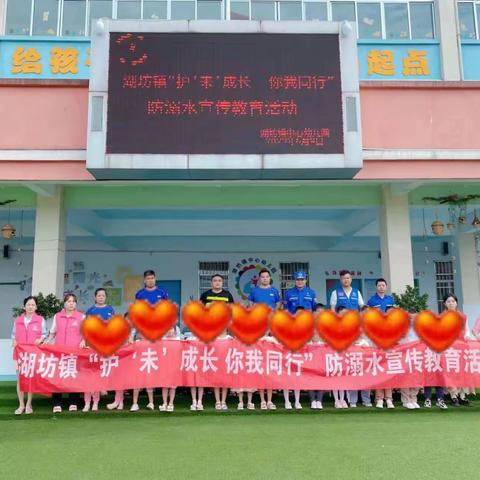 安全防溺水  不做孤“泳”者---防溺水安全知识进校园活动