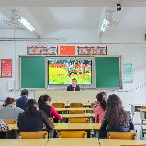 衔接有序，快乐成长——兴城第三小学“幼小衔接”工作研讨会