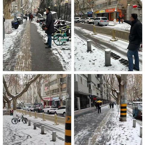 新城区安委办第三督导组开展除冰除雪督导工作