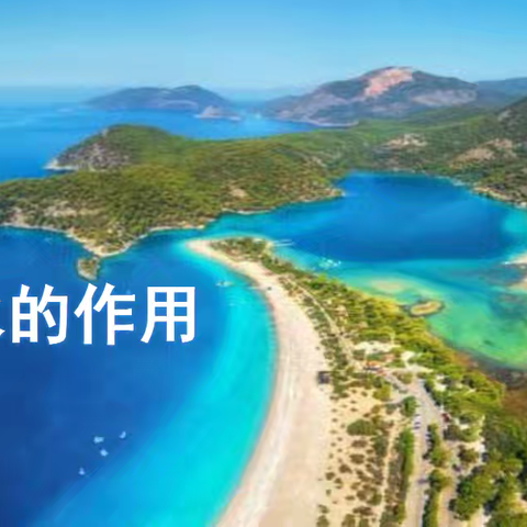 五年级上册2.6《水的作用》教学反思