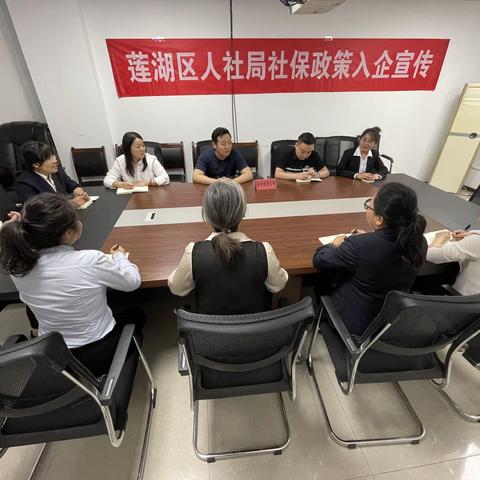 莲湖区人社局开展养老政策入企宣传
