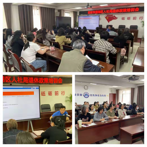 莲湖区八个新突破季度简报（企业职工退休）