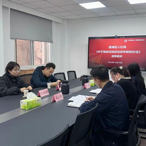养老政策进企业  暖心服务零距离