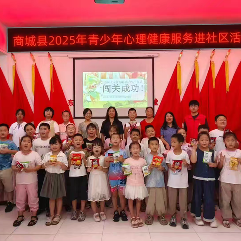 团县委开展暑期青少年心理服务进社区活动