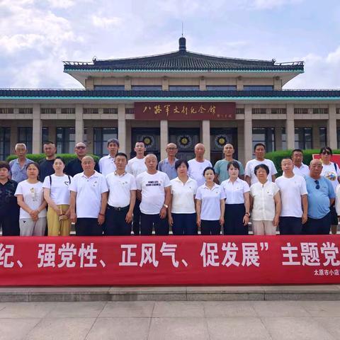 田庄社区党支部开展“学党纪、强党性、正风气、促发展”主题党日活动