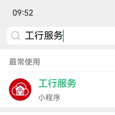 智慧工行-开发区支行线上预约取号工作做在日常
