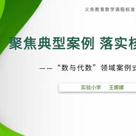 学无止境，行以致远——2023年龙口市实验小学数学教研组暑期培训活动