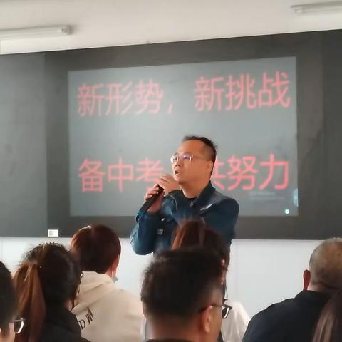 新形势新挑战  备中考共努力 ——唐山市第七十六中学八年级新中考家长会