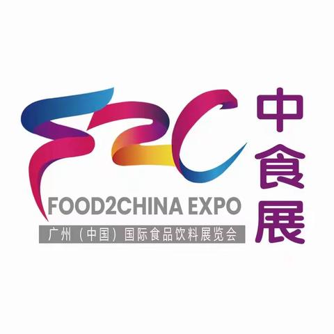 2024广州（中国）国际食品展览会