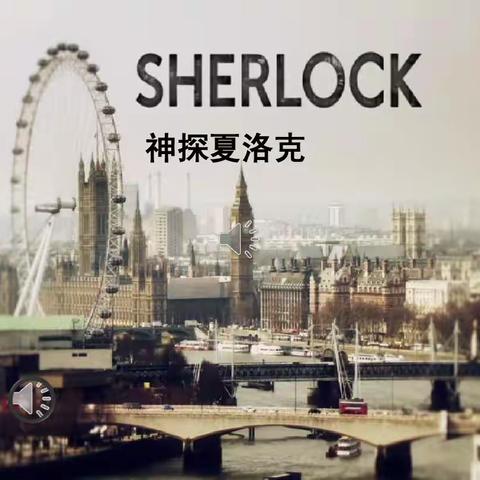 "侦探思维启迪成长智慧"——英语影音社5月6日活动记录