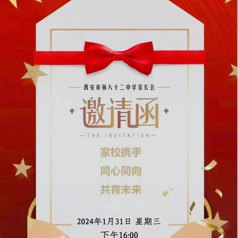 【碑林教育】携手同行，共创美好——西安市第八十二中学2023—2024学年第二学期期中家长会