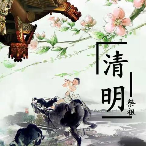 🍃清明时节话清明——东杜中心小学清明节黑板报手抄报活动🍃