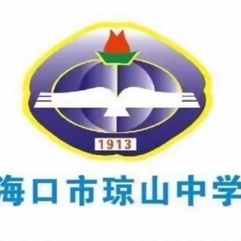 海口市琼山中学2022—2023学年度第二学期第二周七年级政治备课组教研活动