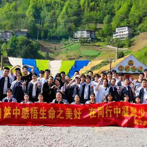 于自然中感悟生命之美好，在同行中凝聚少年之力—高2026级6班