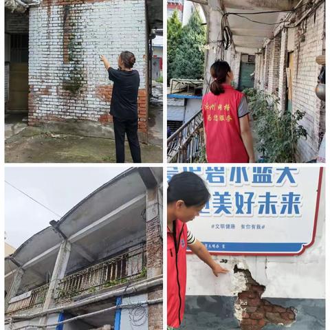 和平社区8月4日工作日志