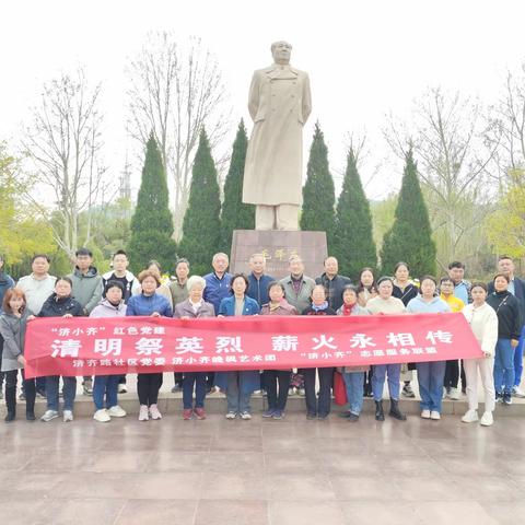 堤口路街道济齐路社区 开展“清明祭英烈、薪火永相传”祭扫活动