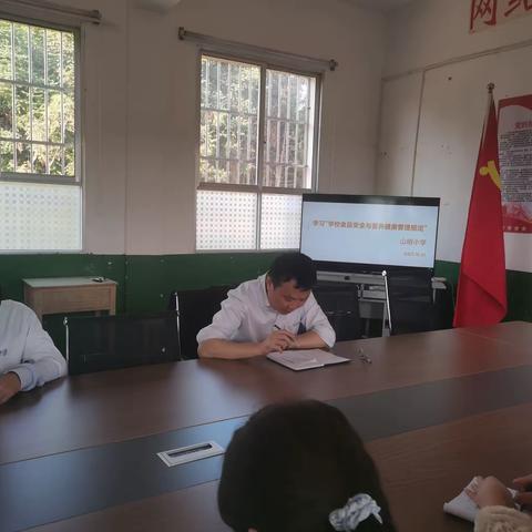 关注食品安全 构建和谐校园——金山镇山明小学学习《学校食品安全与营养健康管理规定》