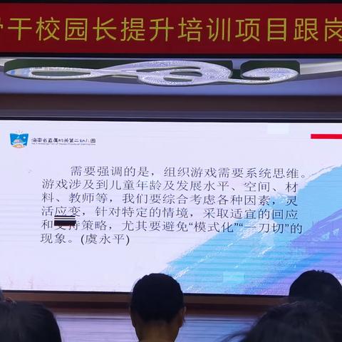 基于评估指南有效开展分享活动的互动示研讨