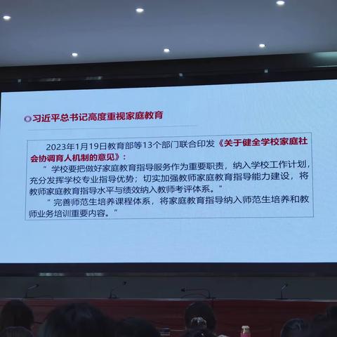 深学笃行习近平总书记关于教育的重要论述2