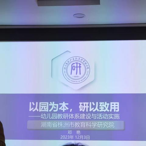 以研为本，学以致用（1）