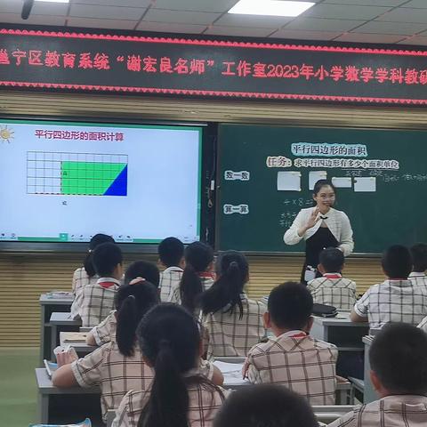 潜心教研勤探索，以研促教共成长——谢宏良名师工作室数学学科教研展示活动