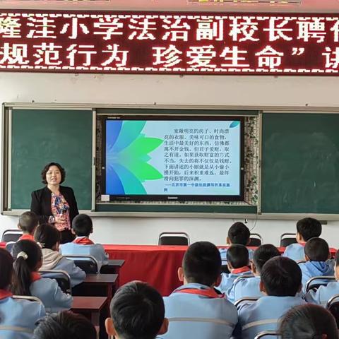 “规范行为 珍爱生命”——当铺地中心校兴隆洼小学法制副校长进校园宣讲活动