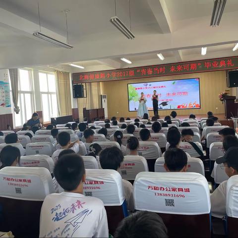 青春当时，未来可期——济源市健康路小学举行2017级学生毕业典礼