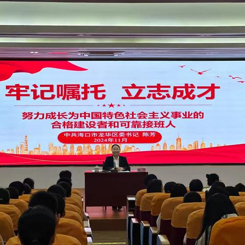 陈芳在金盘实验学校讲授思政课