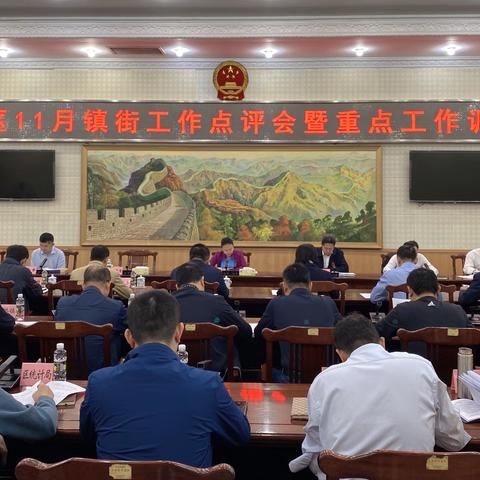 龙华区召开镇街工作点评会暨重点工作调度会