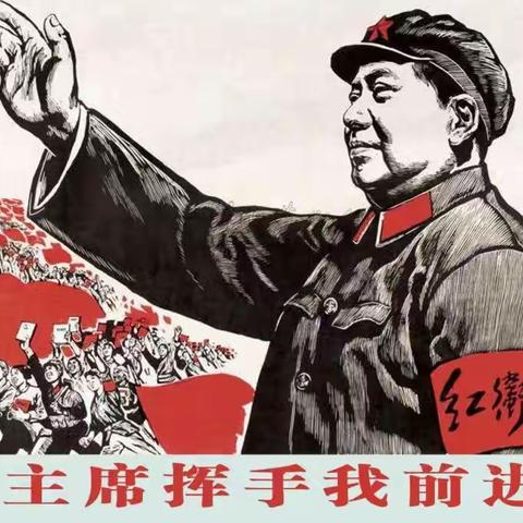 岁月留痕（13） 文革，我刻骨铭心的岁月 ——串联