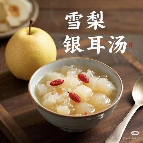 苗苗三班食育活动《雪梨🍐银耳羹》