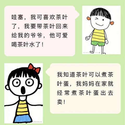 泽馨苑幼儿园苗苗三班——“走进自然🌿教育，畅享茶园🍃风光”