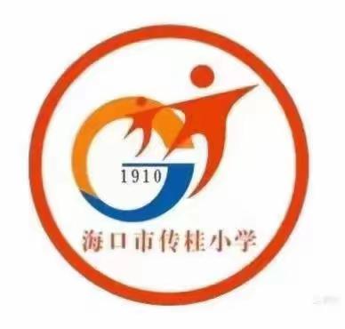 精准分析  奋发向上——记2022-2023学年度第一学期海口市传桂小学数学科期末质量分析会活动