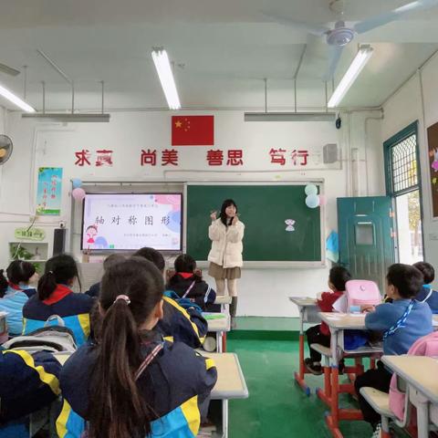 玩转轴对称，欣赏数学美——樟树门小学数学组教研活动