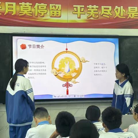 月满中秋，情满校园——濮阳市油田第五中学九年级十二班开展庆中秋主题晨会