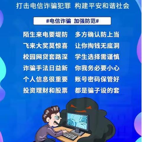 反诈拒赌，全民共行