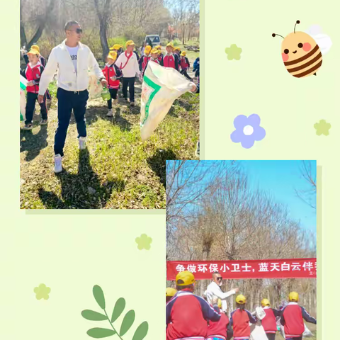 守护地球，童心同行！ 三（3）班校外实践活动