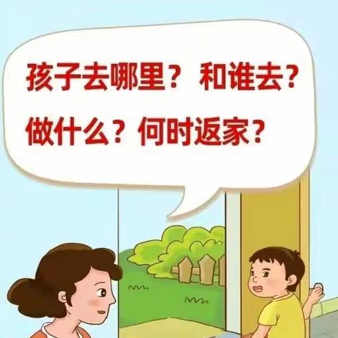 珍爱生命，预防溺水——县直中心幼儿园朵四班暑假防溺水