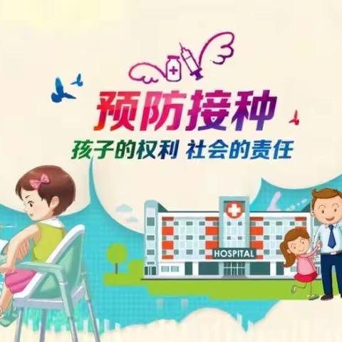 接种疫苗，守护健康--新一路小学幼儿园关于补种脊灰疫苗的温馨提示