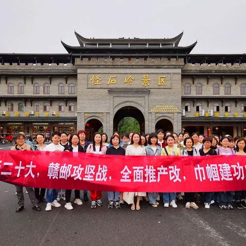 最美人间四月天  巾帼产改建功业 －南昌市邮政工会“践行二十大， 全面推产改”户外踏青活动