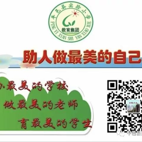 缤纷多彩是社团，快乐成长伴童年 ——平邑县实验小学二年级社团活动剪影