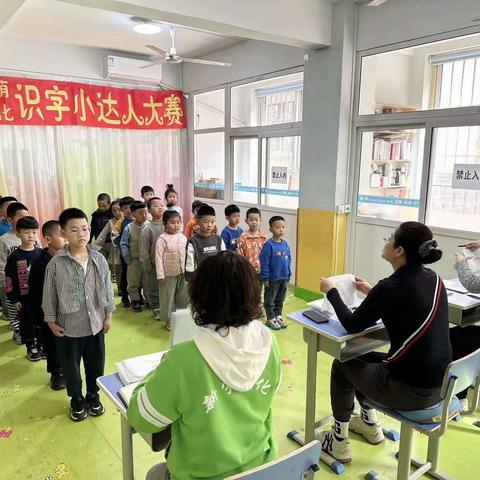 “趣味识字，快乐积累”——凡心启蒙幼儿园学前西哈兔识字小达人比赛