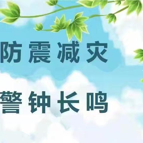 许昌市魏都区实验学校七（5）班防震安全教育活动：走进市防震减灾科普馆