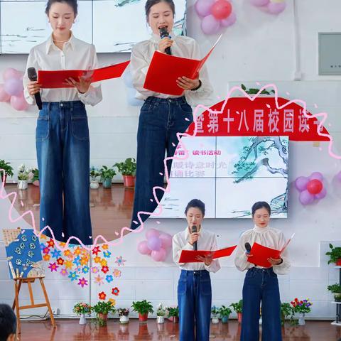 幸福亲子共读 温暖诗意时光 —— 泗水县洙泗小学第十八届校园读书节亲子诵读比赛