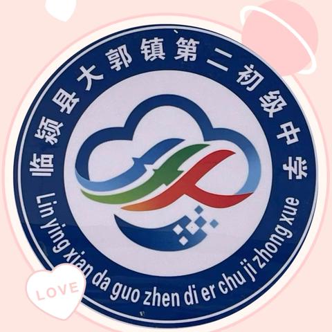 弦歌不辍，奋楫争先——临颍县大郭镇第二初级中学召开新学期全体教师工作会议