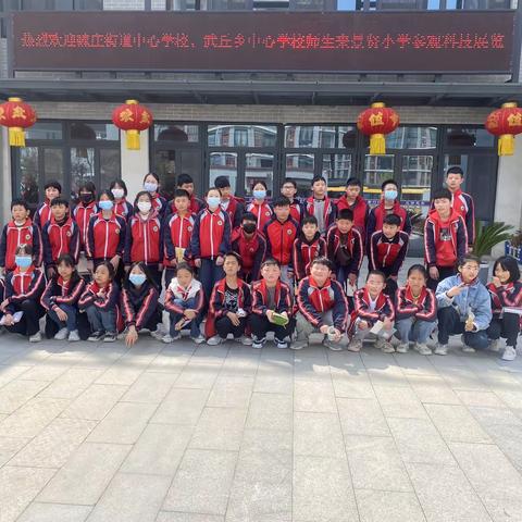 “双减”中侯寨小学的科技之旅！