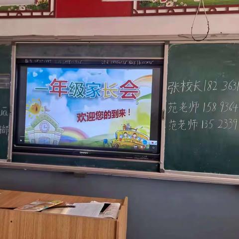 2023年侯寨秋季开学之“双减”的家长会