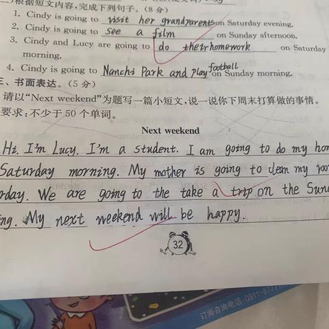 【新教育 新起点】舞动笔尖，妙笔生花——侯寨小学“双减”六年级学校英语作文竞赛
