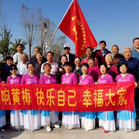 唱响黄梅戏靓丽新老年 樊城区中原衔道老年学校黄梅戏专场演出